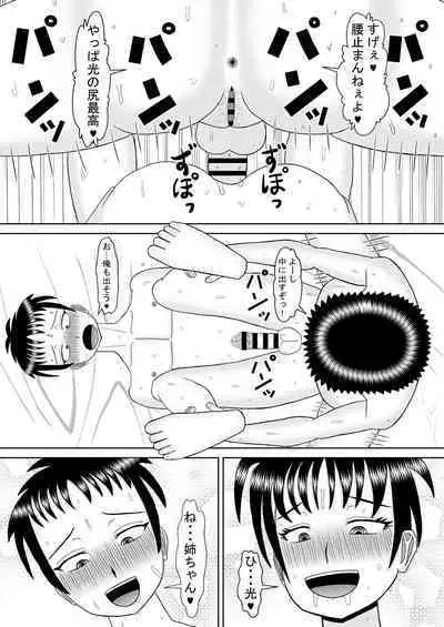 某一種-姉弟関係