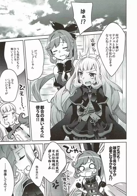 Danchou-san to Renkinjutsushi