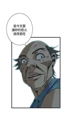 Take a peek 偷窥（61-62) [Chinese]中文