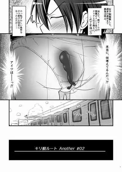 Kiriko Route Another A Part Set