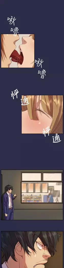 Angel's Tears Ch. 0-20