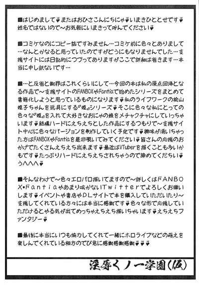 (C100) [CIRCLE ENERGY (Imaki Hitotose)] Injoku Kunoichi Gakuen (Kari) Shisaku-ban (Fate/kaleid liner Prisma Illya, New Hyper-Anna)