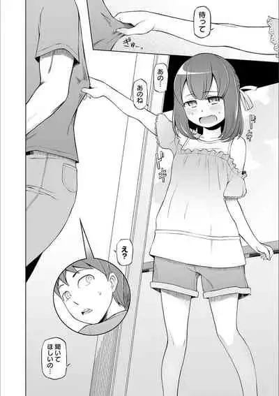 Dosukebe Sennou Pheromone