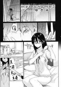 (Yukimi) metronome 1-6 [RAW] [Complete]