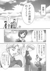 (C67) [BLUE GARNET (Serizawa Katsumi)] BLUE GARNET XVIII LOVERS (Mujin Wakusei Survive, School Rumble)