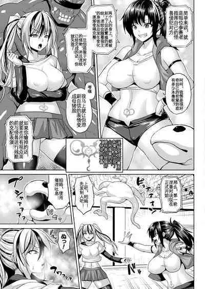 Another World Aphrodisiac Travelogue ——arena