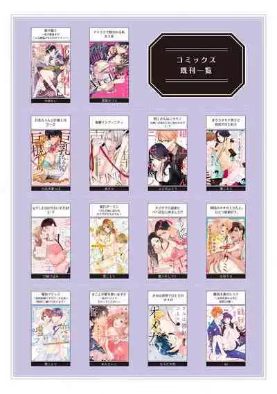 [Chikuwa tsubomi] fukuen nante itashimasen!~ Karada no aishō batsugun'na moto kare to yokkyū fuman'na Takamasa-san no ribenji H!?01～03｜复合什么的绝对没有可能！～身体相性超高的前男友和欲求不满的高正小姐之间的复仇H！？01~03话[中文] [橄榄汉化组]