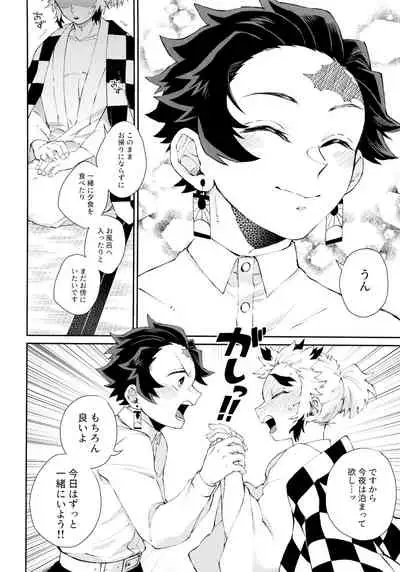 Kodane No Yoru Tsukinokorohasaranari