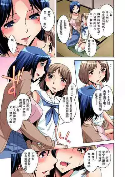 Zetsumetsu Kigu Danshi ~ Boku no Kokan ga Nerawareru Wake | 瀕臨絕種的男子～所有人都在覬覦我的小弟弟 Ch.1-19