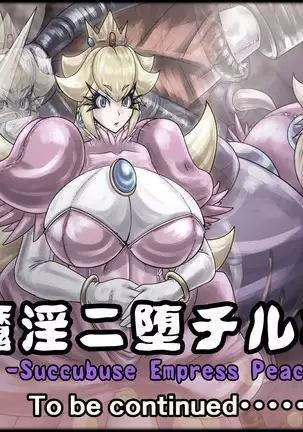 魔淫ニ堕チル桃