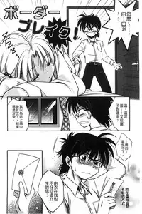 [Kanou Ryuji] Hatsukoi Shimasho♥ | 和處女戀愛看看吧♥ [Chinese]