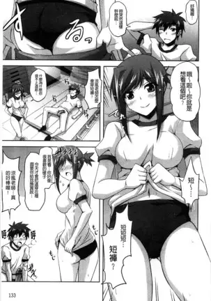 Sensei to | 和老師一起