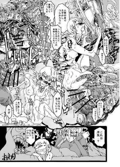 Okusama wa Ankoku Daimaou Onna