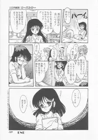 [Shin Tsuguru] Mikazuki Sentai Go Pulsar