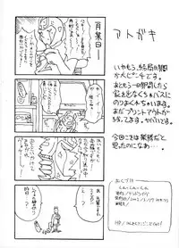 Rahxephon - La La La