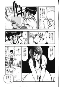 [Minor Boy] Ashita ni Attack!!