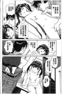 [Futamaro] Hatsujou Bishoujo no Midara na Mitsutsubo | 発情美少女的淫蕩的蜜壺 [Chinese]