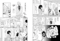 [Hijiri] Nikutai Change. ~ Onii-chan no Karada de Iku Nante! ! ~ Vol. 1 [Digital]