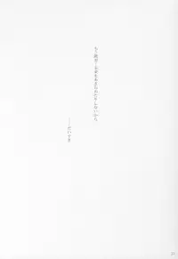 (C63) [Tiny Feather (Sin-Go)] Fairy Tale (D.C. ～ Da Capo ～)