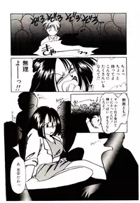 [Nyan] Miko-sama Help!!