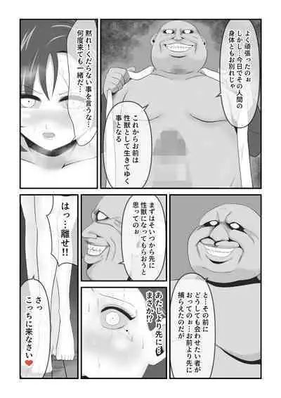 [イケね娘食堂 (イケね娘)] イケね娘食堂総集編 悪盛り～性獣達の宴～