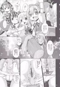 (C79) [Albatross (Mei, Nikusyo)] Eromisu+3 (Touhou Project)