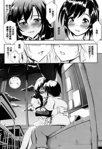 [Maekawa Hayato] Onee-chan Sensei no Himitsu Jugyou [Chinese] [篆儀通文書坊漢化]