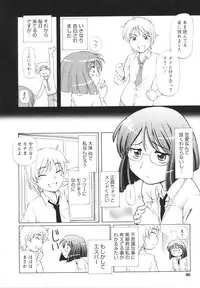 [Sumino Yuji] Bing! kang! Virgin!