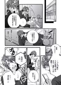 [Shiina Akino] Junjou Sadistic