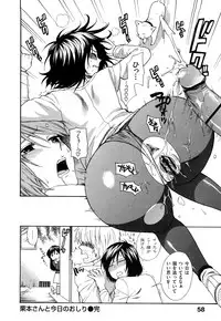 [Azuma Tesshin] Binetsu Switch