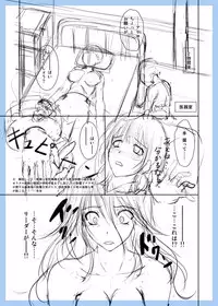 [黒司] GE Mob Doujin Name (God Eater)