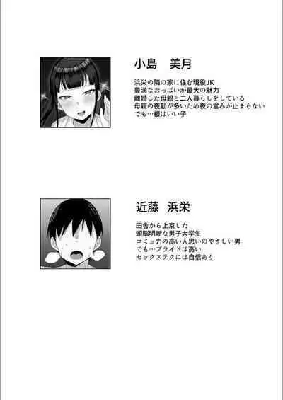 Ore no Joukyou Seiseikatsu 4