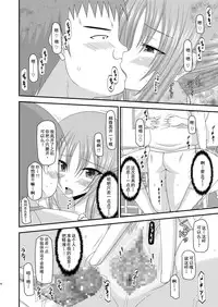 [valssu (Charu)] Roshutsu Shoujo Yuugi Yon Kan [Chinese] [流星汉化] [Digital]