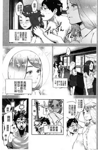 [Gesundheit] #Futsuu no Onnanoko | 很普通平凡的女孩子 [Chinese]