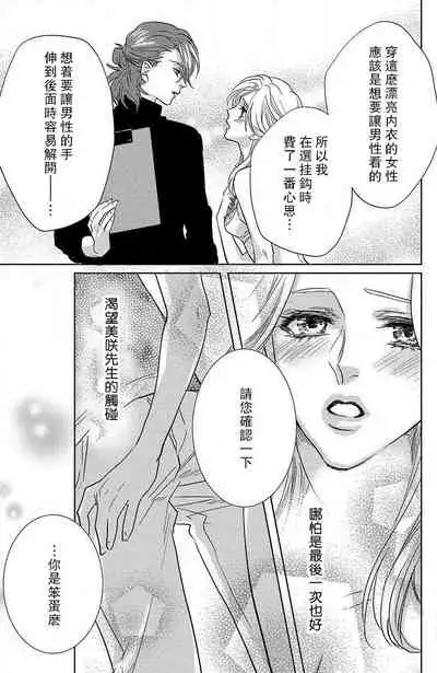 [Aiba Kyoko] koisuru lingerie | 恋爱的内衣 [Chinese] [莉赛特汉化组]