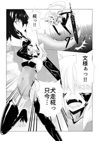 (Reitaisai 14) [Momiji Mofumofutei (Pote)] Shinshoku Momiji (Touhou Project)