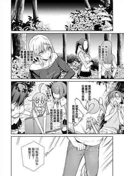 [Mameojitan] Nukitashi -Nukige mitai na Shima ni Sunderu Watashi wa Dousurya Ii desu ka? - 單行本版 第三卷 | 住在拔作一樣的島嶼上的我究竟該怎麽辦呢? [Chinese] [無邪気漢化組] [Digital]