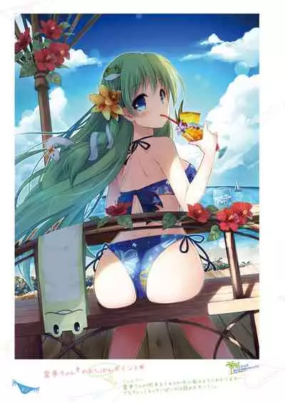 [Nanairo Otogizoushi (Miyase Mahiro)] SANA-P-Complete!+H (Touhou Project) [Digital]