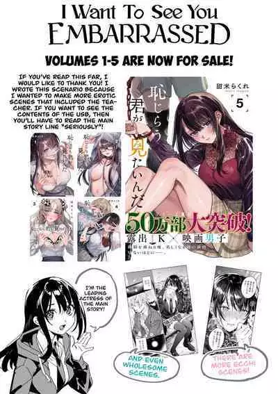 Iinari Sensei Ekoda Emi 28-sai