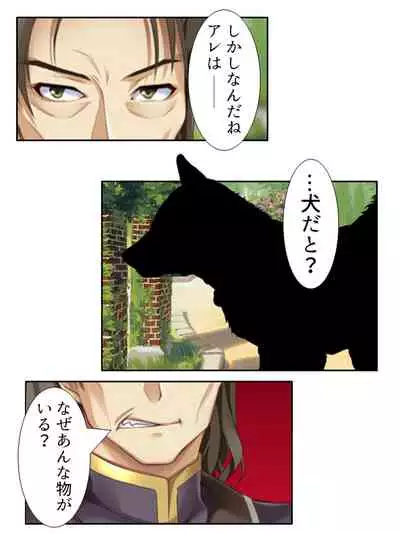 異世界で女神を寝取って淫紋●教 1巻