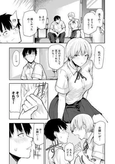 Moratte mo Ii yo ne? - Can I make you mine?