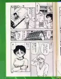 [Hiryuu Ran] SHAMPOO