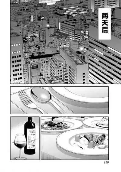 ギルティサークル 第09巻