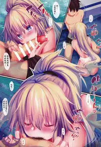 (C95) [Moe Hime Rengou (xin, obiwan)] FGO Carnival 21 - Seijo ga Mizugi de Sekkyokuteki ni Semeru no wa Suki desu ka | FGO Carnival 21 - 來自泳裝聖女的積極戀愛攻勢 (Fate/Grand Order) [Chinese] [三日月TS私人漢化翻譯]