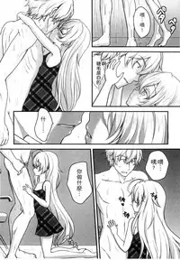 [Utano] Onii-chan to Akarui Kinshin Keikaku | 與哥哥兩情相悅的近親計畫 [Chinese]