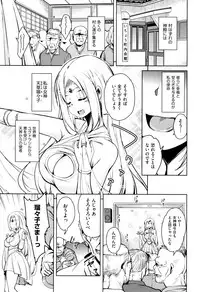 [Narusawa Kei] Tonari no JK Elf-san