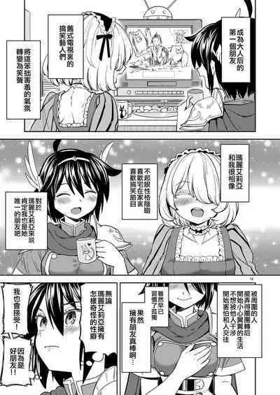 [Nedaore (Ayane)] Onna Yuusha ni Tensei Shitara Mazoku no Tsuma ga 5-nin mo Irurashii 1-5 | 魔族我老婆 [Chinese] [沒有漢化] [Digital]