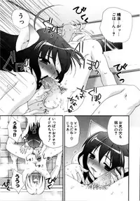 [Kojima Saya] Love Milk