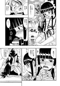 (COMIC1☆4) [Studio Wallaby (Raipa ZRX)] Mahora Houshi (Mahou Sensei Negima!)
