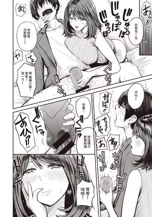 Koushoku Ch. 3 ~ Shiibashi Miho ~